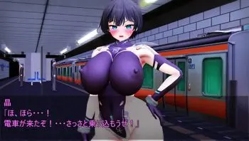 [MP-7L] 退魔士日記-「〇〇電車」