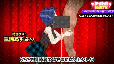 [ハリマオ] エロバラあずささん 动图预览