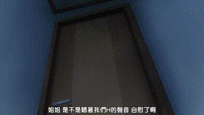 姐姐心動！ ～女孩子到家裡來了～ 动图预览
