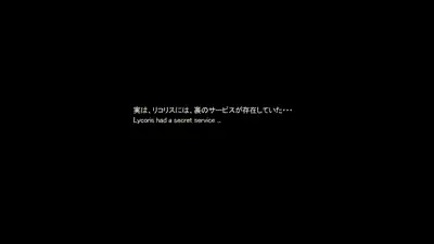 [紺そめ（Consome）] リコリスのエッチなサービス💖【井ノ上たきな】 动图预览