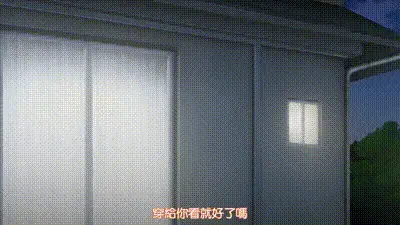 哥哥、早上起床之前要一直抱緊我哦！ 2 动图预览
