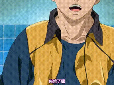 惡作劇 1 动图预览
