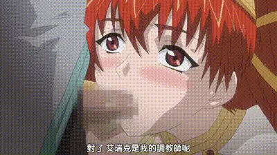 奴隸女僕公主 1 动图预览
