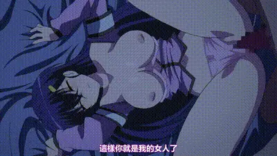 先破處後NTR 1 动图预览