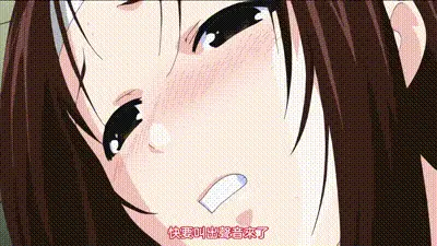 猥褻導彈 1 动图预览