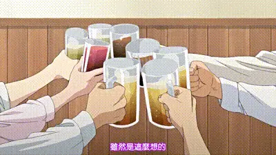 村又小姐的秘密 1 动图预览