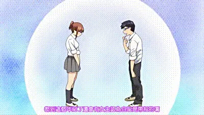 村又小姐的秘密 2 动图预览