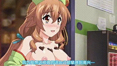 甜蜜女友 2 动图预览
