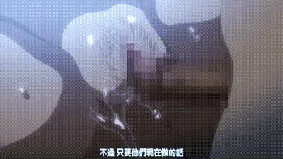 學生妹淫亂的時期 2 动图预览
