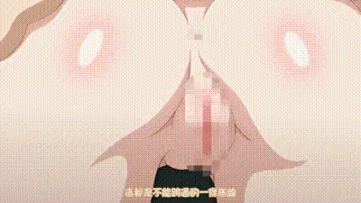 援助交配 2 动图预览