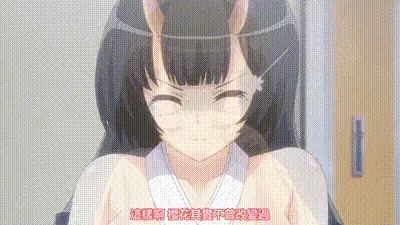 援助交配 6 动图预览