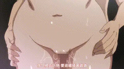 我擁有後宮炮友的理由 4 动图预览