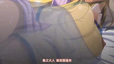 戀乳私房特注～再來一份～ 1 动图预览