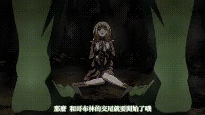哥布林的巢穴 1 动图预览