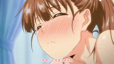 思春期的性學習 2 动图预览