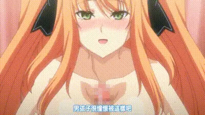 少女愛上姐姐 明亮的3顆星 2 动图预览