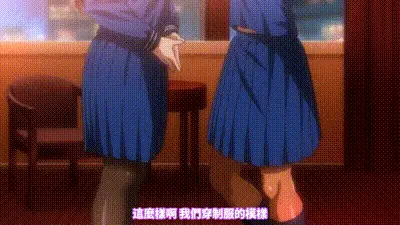 聖華女學院高等部公認竿叔叔 3 动图预览
