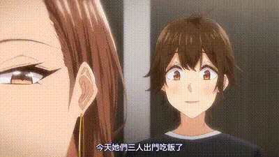 今泉家似乎變成辣妹的聚會所了 4 动图预览