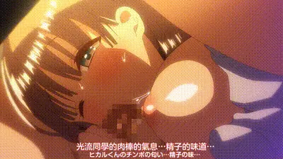 母乳醬想要噴出來。 3 动图预览