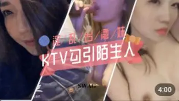 台湾甜妹：陌生人KTV内首次被操 (台湾外流)