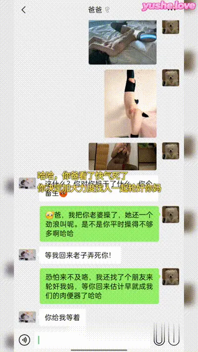 我妈出轨被我发现了 动图预览