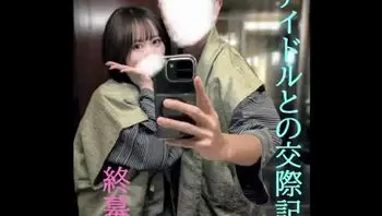 FC2PPV4837094 與偶像組合成員的旅行性愛中出