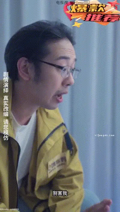 逆天外賣員[11] 动图预览