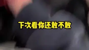 还是要有家庭地位 说操就操。