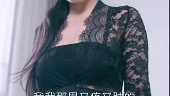 复仇后的亲密游戏Part003
