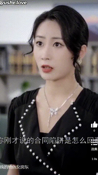 我的绝色女房东Part005 动图预览