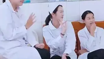 我在医院混得风生水起Part004