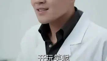 我在医院混得风生水起Part013