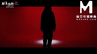 麻豆傳媒映畫 - 鮑魚遊戲2 總預告-rae lil black 动图预览
