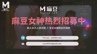 MD-0379 元宵节回家上了风骚继母 -素人 动图预览