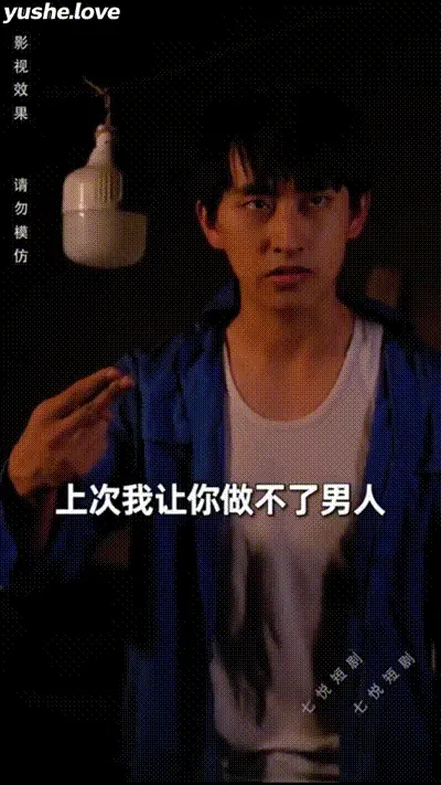 乡野风流小霸王Part007 动图预览