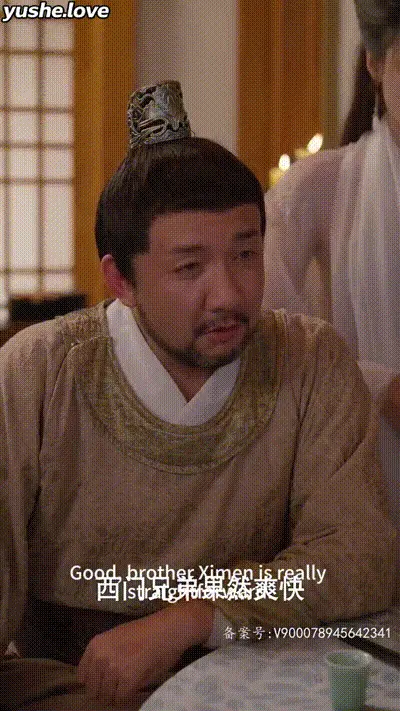 人间逍遥西门庆Part025 动图预览