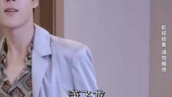逆袭翻身记Part003