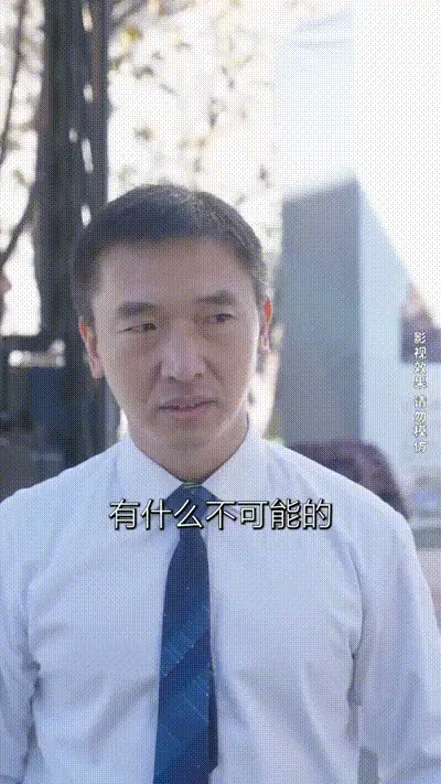 逆袭翻身记Part005 动图预览