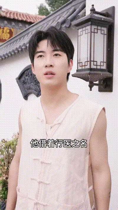 破咒师Part009 动图预览