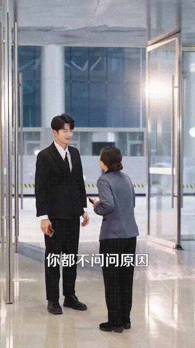 让你上班，你娶了顶头上司Part001 动图预览
