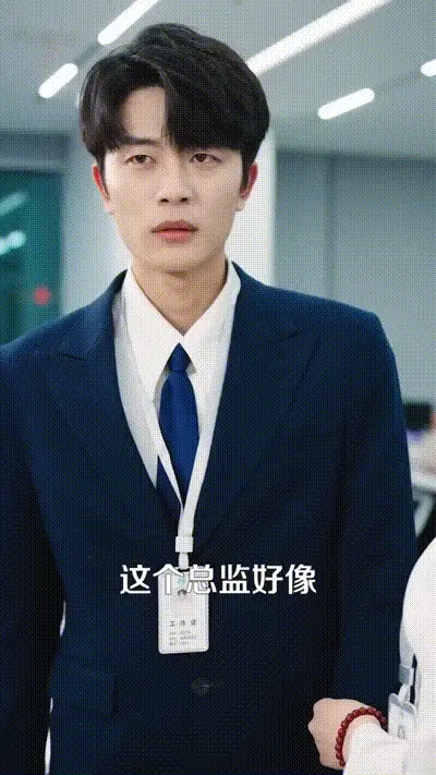 让你上班，你娶了顶头上司Part016 动图预览