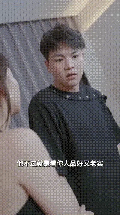 我的绝美老板娘Part014 动图预览
