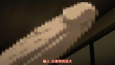蛊惑时刻 3 动图预览
