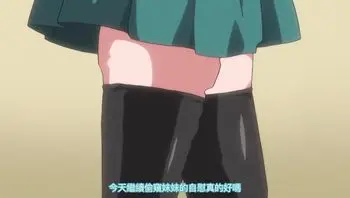 想被碧池妹妹榨乾 2