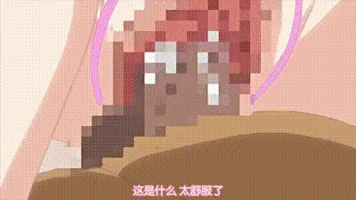 人妻生活 曾經的辣妹 2 动图预览