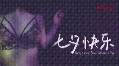 「内有活动」七夕快乐！voice only-mai chen 动图预览