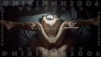 母狗的服务 3-minimmm2006