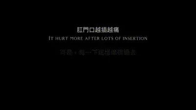 肛門性器化訓練-deslavec 动图预览
