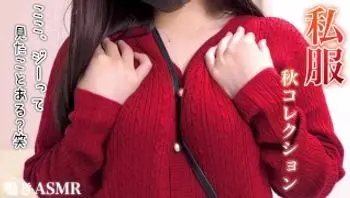 【囁きASMR】ズボンに浮き出たパンティラインが好きなんでしょ？【オナサポ】素人 見せつけ デカ尻 巨乳 色白 むっちり 私服 Japanese Hentai Asian POV role play-pomeko_asmr