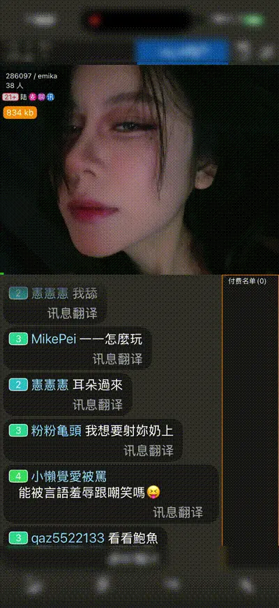 溪流在混乱的鸡巴崇拜和深喉刺激中爆炸-tia mx 动图预览